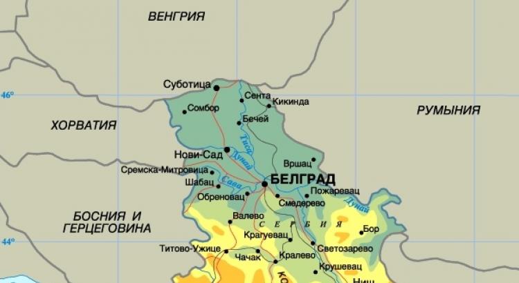 Гостеприимная сербия на карте мира Сербия характеристика страны